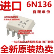 6n136s6n136sd6n136sdm贴片，sop-8光耦一站式配