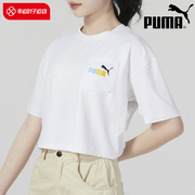 PUMA彪马短款白色半袖T恤女夏季圆领运动服短袖678010