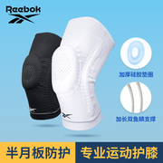 Reebok锐步专业运动护膝男跑步篮球膝盖半月板护具装备羽毛球足球
