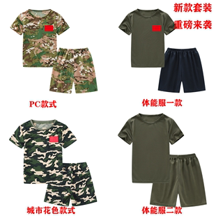 儿童迷彩服体能套装中小学生，夏令营军训短袖，t恤幼儿表演出服男女