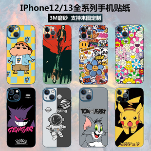 适用苹果iphone12/13/14/15pro max mini贴纸全身膜16pro后盖背膜3m磨砂彩膜14彩膜保护膜xr/11边框13贴膜