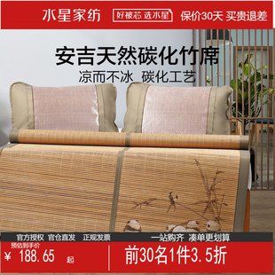 水星家纺抗菌可折叠竹席双面，可用凉席套件单双人(单双人)夏季裸睡床上用品