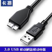 卡摄适用于移动硬盘数据线usb3.0传输线，三星m3portable500g1tb2tbsandisk闪迪科硕爱国者忆捷莱斯