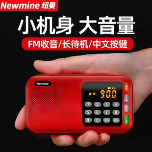 纽曼N89收音机老人专用便携随身听老年蓝牙插卡音箱mp3播放器戏曲