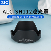 JJC 适用索尼ALC-SH112遮光罩FE 28mm F2/16mm f/2.8镜头NEX-5N NEX-7微单18-55遮光罩SEL35F18配件 49mm