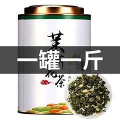 2024新茶茉莉花茶代罐装500g浓香型茶叶广西横县绿茶龙珠大白毫