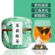 茉莉绿茶茶包浓香型花茶罐装，三角茶包小包茶叶，冷泡茶袋泡茉莉花茶