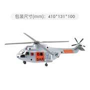 高档siku救援队专用直升机，2527儿童飞机模型仿真合金，玩具男孩收藏