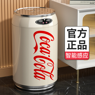 可口可乐垃圾桶智能感应式家用2024客厅创意电动全自动高颜值