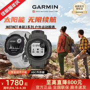 Garmin佳明Instinct 2/2x本能智能运动手表户外GPS太阳能登山跑步
