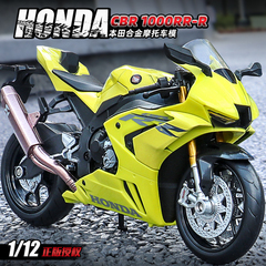 112本田CBR1000RR-R摩托车玩具