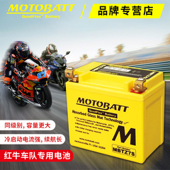 MOTOBATT通用百特摩托车电瓶系列