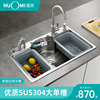 NUOMI/诺米 304不锈钢大单槽水槽加厚洗菜盆厨房洗碗池水池套装
