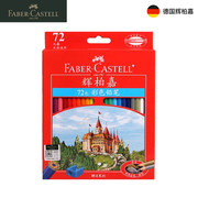 德国辉柏嘉彩色铅笔36色48色72色城堡红纸盒100色红铁盒