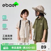 EBAER儿童衬衫短袖2024夏季工装外套男童女童衬衣短袖薄上衣