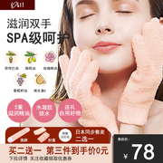 日本COGITBeautyDrop水凝胶手套脚套手肘套围脖组合装嫩白保湿