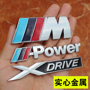 金属宝马改装标志power车贴3系，5系x1x3m运动套装侧标四驱xdirve