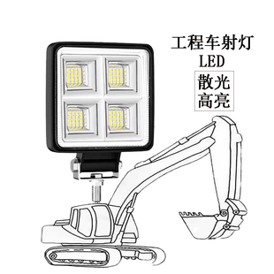 挖机led工作灯12v24v通用超亮散光防震货车，射灯勾机led倒车灯