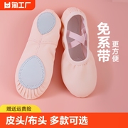 儿童舞蹈鞋女软底练功鞋成人形体猫爪跳舞鞋幼儿中国芭蕾舞鞋大童