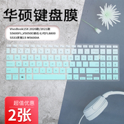 适用华硕键盘保护膜灵锐15 M5600IA笔记本电脑15.6寸按键贴防尘罩