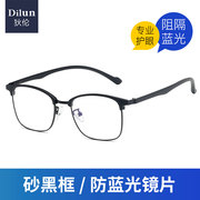 抗防蓝光辐射电脑眼镜男士潮护目平光镜防护平镜护眼睛配近视度数