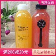 250.360.400.500.550ml网红外卖打包饮料瓶 酸奶瓶 奶茶瓶 果汁瓶