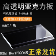 高韧性抗压pc板0.2 0.3 0.5 0.6 0.8 1mm塑料玻璃板PVC透明硬薄片