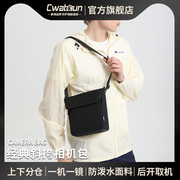 cwatcun香港品牌单肩斜挎数码相机包卡片机ccd收纳包通勤(包通勤)户外摄影收纳包相机(包相机)包适用于索尼佳能尼康ccd