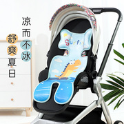 安全座椅凉席垫冰凉婴儿车凉垫冰丝，小推车双面宝宝通用bb透气夏季