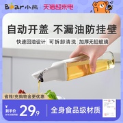 小熊玻璃油壶自动开合料，酒瓶油瓶厨房，家用防漏油罐酱油瓶香油瓶