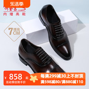 何金昌(何金昌)男士内增高鞋，商务正装皮鞋，英伦擦色时尚男鞋德比鞋7cm