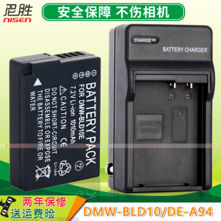 尼胜 松下 DMC-GF2 DMC-GX1 DMC-G3 DMW-BLD10E GK 适用 数码相机电池充电器 USB座充 电池 全解码 DE-A94