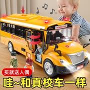 大号校车玩具宝宝男孩巴士公交车儿童惯性女孩三2两汽车6模型3岁4
