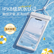手机防水袋可触屏游泳专用透明保护密封自封袋挂绳挂脖手机防水套