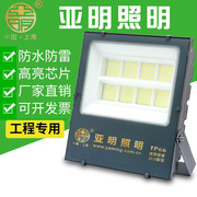 上海亚明LED投光灯防水户外投射灯庭院厂房车间照明led广告泛光灯