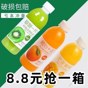 果汁饮料360ml×12瓶整箱网红夏季解渴芒果鲜橙猕猴桃汁纯
