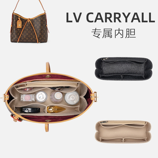 用于LV Carryall水桶子母包内胆内衬 收纳分隔整理撑形包中包内袋