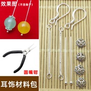 999纯银耳勾手工diy耳饰材料，包水晶(包水晶)玛瑙，玉珠耳环配件流苏花托隔珠