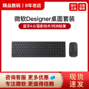 Microsoft/微软Designer设计师蓝牙桌面套装轻薄无线键盘鼠标套装