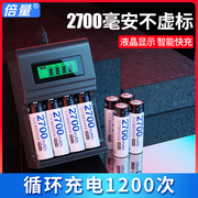 倍量5号7号充电电池充电器套装大容量电池五号2700毫安aaa五七号遥控器KTV话筒鼠标玩具可替代1.5v锂干电池