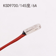 KW/KSD温度开关保护器热敏开关KW-145度250V6A常闭金属油丁电暖器