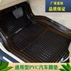 环保PVC汽车用塑料加厚通用单片硅胶软乳胶防水防滑透明地垫脚垫