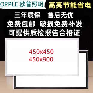 欧普集成吊顶灯450x450嵌入式铝扣板灯led450x900平板灯