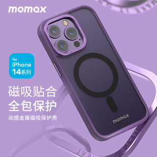 摩米士momax适用苹果14手机壳iPhone14promax全包金属磁吸Magsafe保护壳plus防摔硅胶pro男女高级感商务