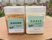 植物2叶号花卉摧花肥料缓释生活卉/1多多肥花卉花通用绿肥