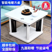 取暖桌电暖桌带电陶炉烤火桌子电暖炉家用长方形取暖器节能电炉子