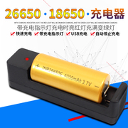26650锂电池充电器强光手电筒可充电18650电池17600/20700/21700