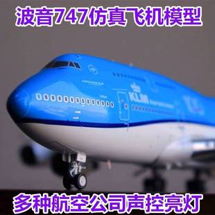 波音747-400荷兰航空飞机，模型带轮子带灯仿真民航客机合金航模