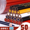 50支中华牌特种铅笔536黑色木工，铅笔专用白色服装点位金属瓷器划