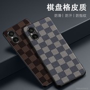 适用于索尼Xperia5V手机壳棋盘格时尚索尼5iv保护套高档皮套商务5iii男女防摔轻薄简约1IV轻奢1v创意软薄1iii